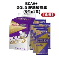 [Invoice/Next Day Delivery] Supplement Specialist aminoMax BCAA+GOLD Top BCAA Amino Acid Capsules Su