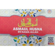 Asmaul Husna - 99 Nama Allah-