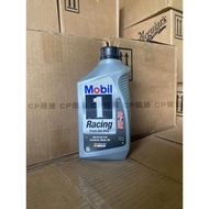 Mobil Racing oils 0W50 美孚 機油 賽道用 頂級超跑系列