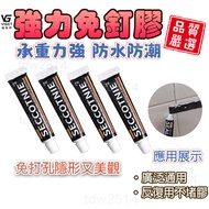 Transparent Nail-Free Glue Shipment From Caotun Strong Glass Waterproof Multi-Purpose Nail @-