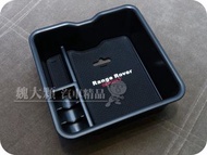 《絕版出清不退換》RANGE ROVER SPORT(18-22，有冰箱) 中央扶手置物盒ー全新非中古非展示 L494