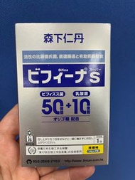 森下仁丹Bifina S 試用裝7條