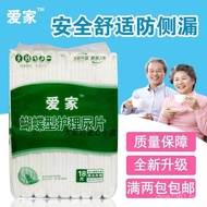 Elderly Adult Pad Adult Nursing Butterfly Pad Diaper Adult Diaper Diaper Diaper CFCA