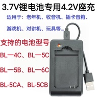 Cradle Charger Suitable for Nokia Mobile Phone BL-5C BL-5B BL-5CA BL-5CB BL-6C Lithium Battery Dedic