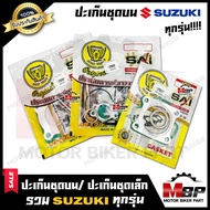 ปะเก็นชุดบน/ ปะเก็นชุดเล็ก สำหรับ SUZUKI ทุกรุ่น BEST110/ BEST 125/RC100/SMASH/ SMASH.D/AKIRA/FD110/FR80/RC110/RC80/STEP125/ SWING/ A100 - ซูซูกิ เบส110/ เบส125/ อาร์ซี/  อากิร่า