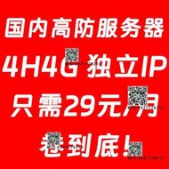 成都紹興鎮江棗莊揚州杭州電信BGP傳奇微端高防服務器雲服務器VPS