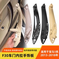 Suitable for BMW 3 Series Door Handle Handle Cover F30 F35 Door Handle BMW 4 Series gt Inner Handle 