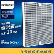 Ready Stock Philips Air Purifier Filter Filter FY2428 Remove Formaldehyde Haze Allergens AC2886AC288