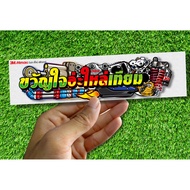 Sticker Favorite Of Artificial Parts 3m Reflective Racing