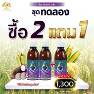 Dose โดสเอ็กซ์ตร้า (ม่วง)  (3ขวด) อาหารเสริมพืช เร่งผลผลิต เร่งใบ เร่งต้น เร่งดอก เร่งน้ำยาง เร่งโต 
