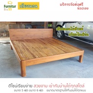 Furnitur99  เตียง เตียงนอน เตียงนอน 6 ฟุต เตียงนอนสไตล์โมเดิร์น เตียงไม้สัก bed เตียงนอน 5 ฟุต ผลิตจากไม้สักแท้ ถอดประกอบได้ แข็งแรง คุ้มค่า