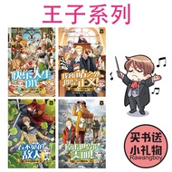 Rawangboy 王子系列（1-49）Siri Putera  Kadokawa Gempak Starz