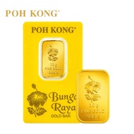 POH KONG 999.9/24K Gold Bunga Raya Gold Bar (10g)