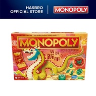 Monopoly Lunar New Year Celebration Edition Board Game