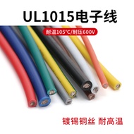 UL1015 Electronic Wire 12AWG/10AWG Environmentally Friendly Wire 105℃High Temperature 600V American 
