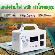 เครื่องปั่นไฟ  power station ลำโพง พกพา เครื่องกำเนิดไฟฟ้าแบบพกพา ถ่ายภาพกลางแจ้ง แหล่งจ่ายไฟเก็บพลั