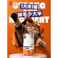 Hayao D Biotin Nourishing Serious Cat Anti-Cat Hair Loss Vitamin Pet Dog Hair Fish Oil Nutrition Cre