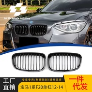 Suitable for BMW BMW 1 Series F20 F21 Grid 12-14 F20 BMW Bright Black Single Line Medium Grid Grid.