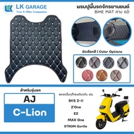 LK Garage Motorcycle Floor Mat AJ C-Lion EV Bike | PVC Leather 6D Pattern