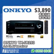 全新現貨發售- ONKYO TX-SR393 5.2 Ch AV Receiver