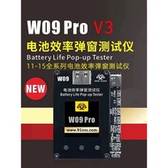 OSS TEAM W09 Pro V3 Battery Life Pop-Up Tester