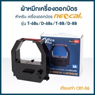 ผ้าหมึกเครื่องตอกบัตร สำหรับ เครื่องตอกบัตร Neocal รุ่น T-6Bs / D-6Bs / T-8B / D-8B เทียบเท่า นีโอแค