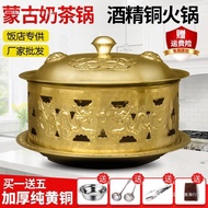 ST-ΨPure Yellow Hot Pot Court Royal Pot Alcohol Pot Flat Cooking Pot Inner Mongolia Milk Tea Pot Stewed Food Warm Pot Pu