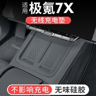 ZEEKR 7X Suitable for Krypton 7X Wireless Charging Mat Silicone Mat Central Control Anti-slip Mat St