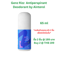 Genz Rizz เจนซี ริช ผลิตภัณฑ์ลดเหงื่อระงับกลิ่นกาย Antiperspirant & Deodorant by Ainterol (65ml)