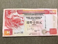 港幣100蚊紙 1997現金