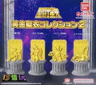 🧲珍惜玩 - 聖鬥士星矢 聖衣收藏箱 2 （全4種）扭蛋 Saint Seiya Gold Cloth Vol.2 Gashapon (4 pcs) 模型公仔 擺設 figure 未開封 聖衣神話 黃