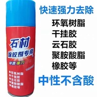 Stone Glue Remover Marble Glue Remover Stone Marble Marble Glue Dry Hanging Glue Strong Glue Remove 