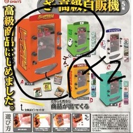 2隻全新 ToysSpirits - 高級自動販賣機   扭蛋機 卡機
全新未開