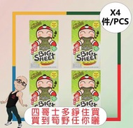 小老板大片紫菜(原味)(3.5GX12) x 【4件】