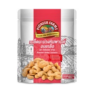 ไพโอเนียร์ ฟาร์ม เม็ดมะม่วงหิมพารต์อบเกลือ 400 กรัม-รหัสสินค้า LAZ-245-999FS