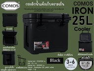 Comos IRON Coolers 25L#กระติกน้ำแข็งเก็บความเย็นขนาด25ลิตร