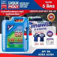 Car Engine Oil Gasoline And Diesel LIQUI MOLY LEICHTLAUF HC7 5W40 FULLY SYNTHETIC 5L./1L.