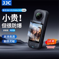 JJC Suitable for Shadowstone X5/X4 Tempered Film Screen Protector Insta360 X5/X4 Air/X4 Panoramic Sp