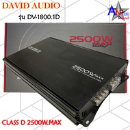 เพาเวอร์แอมป์ Class D 2500w DAVID AUDIO รุ่น DV-1800.1D ขนาด กว้างxยาวxสูง (22 x 38.5 x 5) cm.