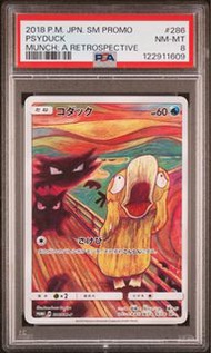［！！！收卡！！！］ptcg 吶喊 傻鴨 psa 8