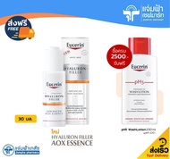 Eucerin Advanced AOX Essence ยูเซอริน เอโอเอ็กซ์ เอสเซ้นส์ 30 มล. ผลิตภัณฑ์ซีรั่มบำรุงผิวหน้า ลดเลือ