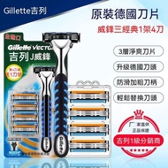 Ready Stock Gillette Weifeng 3 Manual Razor Geely Sharp Speed Razor Three-Layer Blade Razor Gillette