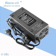 Liitokala เครื่องชาร์จแบตลิเธียม5A 2A 50 V 36V 13S 10S อเนกประสงค์42V 54.6V 5A AC DC อะแดปเตอร์จ่ายไ