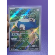 Pokemon TCG - Snorlax Ar 151 Japan