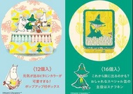 Sugar Butter Tree 姆明系列夏季限定 (楓糖士多啤梨味 + 原味禮盒裝)