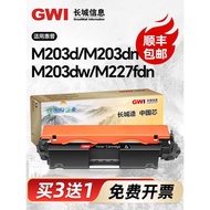 Suitable for HP M227fdw Selenium Drum Toner Cartridge CF230A HP30A m203dw/dn/d Printer m227d/fdn/sdn