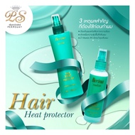 เบอริน่า สเปรย์น้ำนมกันความร้อน แฮร์ฮีท Berina Hair Heat Protector สเปรย์กันความร้อน