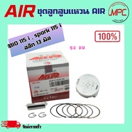 Piston Ring Set AIR Model MIO 115i (Can Be Used With SPARK 115 i) From STD = 50.00 To Number 4.00 54