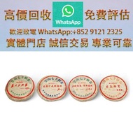 連鎖實體店 全港澳免費上門 : 鳳慶偉人青餅 2004，普洱 茶葉，茶餅，茶磚，生茶，陳年老茶，大益七子餅茶，雲南七子餅茶，班章喬木生態餅茶，勐海七子餅茶，雲南景邁生態圓茶，大益茶，下關沱茶，中茶牌，