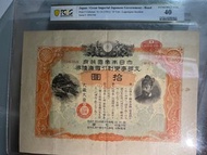日本舊幣